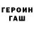 БУТИРАТ GHB Igor Kromf