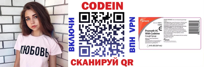 Кодеиновый сироп Lean напиток Lean (лин) наркота Павловск
