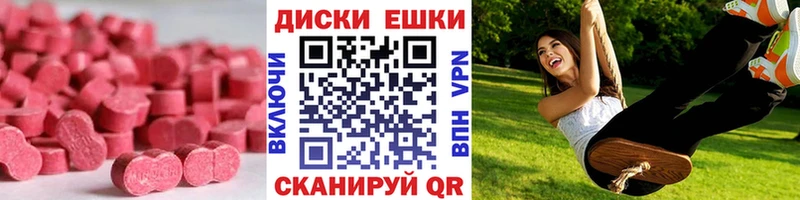 ЭКСТАЗИ диски  Павловск 